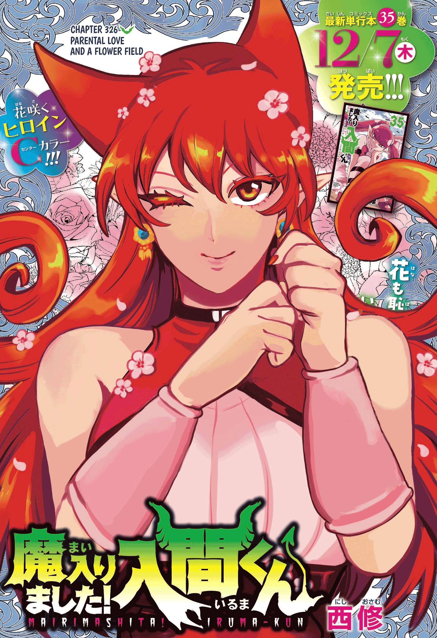 Welcome to Demon School! Iruma-kun, Chapter 326 image 01